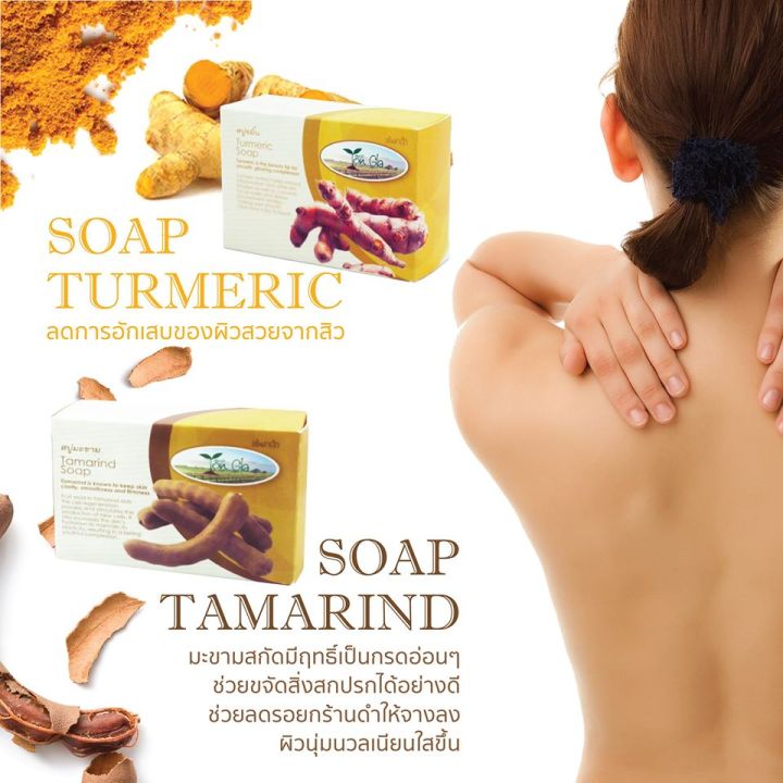 สบู่มะขาม-tamarind-soap-ขนาด-135-กรัม