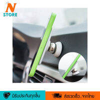 ที่ยึดโทรศัพท์มือถือในรถยนต์แบบแม่เหล็ก(Magnet Mobile Phone Holder) หมุนได้รอบทิศ  360 องศา กาว 3M ยึดแน่น