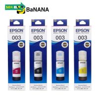 Epson Ink (for L3110,L3150) หมึกพิมพ์ by Banana IT #หมึกเครื่องปริ้น hp #หมึกปริ้น   #หมึกสี   #หมึกปริ้นเตอร์  #ตลับหมึก