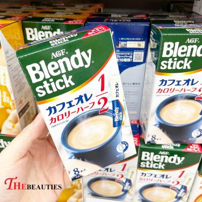 ❤️พร้อมส่ง❤️  Japan AGF Blendy Cafe Latory Stick Ole Calorie Half 43.2G. 🍵  🇯🇵 นำเข้าจากญี่ปุ่น 🇯🇵 กาแฟ 3in1 กาแฟ ชา ชาเขียว ชานม โกโก้ กาแฟสำเร็จรูป 🔥🔥🔥