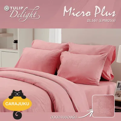 TULIP DELIGHT ชุดผ้าปูที่นอน อัดลาย สีชมพู PINK EMBOSS DL561 #ทิวลิป ชุดเครื่องนอน 3.5ฟุต 5ฟุต 6ฟุต ผ้าปู ผ้าปูที่นอน ผ้าปูเตียง ผ้านวม