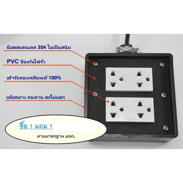 รอใส่รูป (1แถม1) ปลั๊กพ่วง ปลั๊กไฟสนาม  4x4 ปลั๊กกราวด์คู่ ปลั้ก3รู 4รูกราว์ (ส่งฟรี) พร้อมใบกำกับภาษี