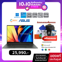 ASUS VIVOBOOK S 14X OLED S5402ZA-M9501WS NOTEBOOK (โน๊ตบุ๊ค) i5-12500H/RAM16GB/SSD512GB/ WIN 11+OF