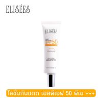 Elisees Sun Protection SPF50/PA+++ โลชั่นกันแดดสำหรับผิวหน้า 30 มล.