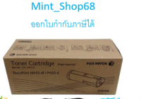 Fuji Xerox CT201949 ตลับหมึกโทนเนอร์ สีดำ ของแท้