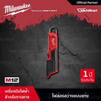 Milwaukee M12 SL-0ไฟตะเกียบ 12 โวลท์ พร้อมตะขอแขวน ไฟฉาย(เครื่องเปล่า) (16038004)ไฟไร้สาย ไฟ มิลวอลกี้