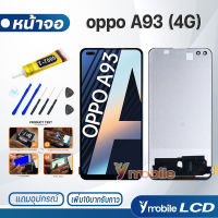 หน้าจอ Lcd oppo A93 (4G) จอoppo จอA93(4G) อะไหล่ อะไหล่มือถือ LCD จอพร้อมทัชสกรีน ออปโป้ A93 (4G)