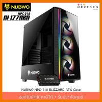 สินค้าขายดี!!! NUBWO NPC-318 BLIZZARD Computer case สินค้าใหม่/รับประกัน 1 ปี (พร้อมส่ง) ลดพิเศษจ้า!! NPC318 ที่ชาร์จ แท็บเล็ต ไร้สาย เสียง หูฟัง เคส ลำโพง Wireless Bluetooth โทรศัพท์ USB ปลั๊ก เมาท์ HDMI สายคอมพิวเตอร์