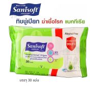 ทิชชู่เปียก Sanisoft antibacterial wipes แซนนิซอฟท์ สูตรแอนตี้แบคทีเรีย [2801]