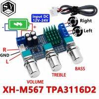 【YF】✣∏  XH-M567 TPA3116D2 Dual-channel Stereo Digital Audio Amplifier Board 80Wx2