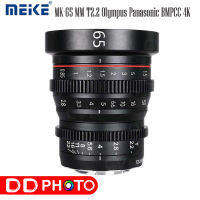 Meike MFT Cine Lens 65mm T2.2 for M4/3 Olympus Panasonic Lumix Cameras and BMPCC 4K สินค้ารับประกัน 1 ปี ของแท้