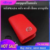 【Big Sale】เคสกุญแจหนัง มาสด้า MAZDA PRADA หนัง พราด้า สีแดง บรรจุ1อัน กระเป๋ากุญแจรีโมทหนัง กระเป๋าหนังใส่กุญแจรีโมทรถ เคสหนังใส่กุญแจรถ HISO-CAR ตาปองประดับยนต์ โลโก้แมน