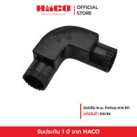 HACO ข้อต่อโค้ง 16 มม. สำหรับรุ่น EC16 สีดำ รุ่น IE16/BK