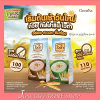 ไวต้า กิฟฟารีน สูตรไม่เติมน้ำตาล ลดน้ำตาล 50% Vita GIFFARINE เครื่องดื่มธัญญาหาญสำเร็จรูป กลิ่นข้าวโพด