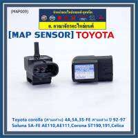 ***ราคาพิเศษ*** MAP Sensor ของใหม่ Toyota corolla (สามห่วง) 4A,5A,3S-FE สามห่วง ปี 92-97//Soluna 5A-FE AE110,AE111,Corona ST190,191,Celica  (P/N: 89420-10080/12070/16070,MAP009)(พร้อมจัดส่ง)