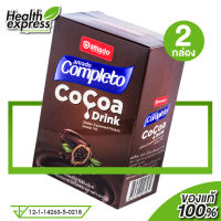 [2 กล่อง] Amado Completo Cocoa Drink อมาโด้ คอมพลีโตะ โกโก้ ดริ้งค์ [10 ซอง]