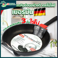 กระทะเทฟล่อน กระทะทรงลึก กระทะอลูมิเนียม Non-Stick คุณภาพดี Rhino รุ่น Aluminium-Fry-Pan No.928