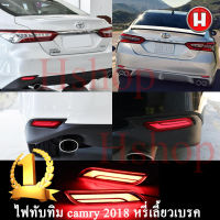 ไฟทับทิมท้ายรถยนต์สำหรับ Toyota Camryปี2018 แบบ 4 สาย หรี่เลี้ยวเบรค สวยมากๆ