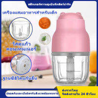 เครื่องบดอาหารเด็ก เครื่องปั่นอาหาร