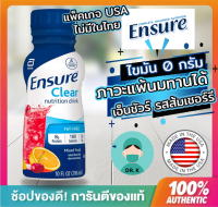 ?(Ensure อเมริกา,ไม่มีจำหน่ายในประเทศไทย)?Ensure Clear Nutrition Drink( ไม่มีส่วนผสมของนม แต่โปรตีนเท่ากัน) รสส้ม-เชอร์รี่,ไม่มีไขมัน ,0g fat, 8g of protein, Mixed Fruit, 10 fl oz,