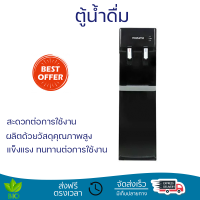 ลดราคาพิเศษ ตู้กดน้ำเย็น ตู้กดน้ำ ตู้ทำน้ำเย็น ตู้น้ำดื่ม MAZUMA DP-639HC จัดส่งฟรี