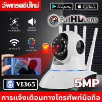 อัพเกรดชิปใหม่ 5G/2.4G/5 เสา กล้องสงจรปิด wifi กล้อง IP Camera 5MP กล้องวงจรปิด360 wifi กล้องวงจรปิดอัจฉริยะ ดูผ่านมือถือ ของแท้ ภาพชัด แอปภาษาไทย