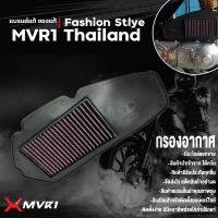 HOT** ไส้กรองอากาศ กรองอากาศ YAMAHA AEROX ของแต่ง AEROX จัดจำหน่ายแต่ของแท้ไม่ขายของก็อป!! ส่งด่วน ไส้ กรอง อากาศ รถยนต์ ไส้ กรอง แอร์ รถยนต์ ใส่ กรอง อากาศ แผ่น กรอง แอร์ รถยนต์