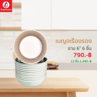 ชามเมลามีน "ลายเบญจเรืองรอง" ซุปเปอร์แวร์แท้ ตรานกแพนกวิน ส่งตรงจากโรงงาน ราคาถูก ชุดเซ็ท 6/12 ชิ้น ชาม 6"