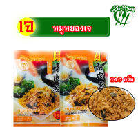 หมูหยอง​เจ​ 110​ ก. โยตา VEGETARIAN SHRED PORK BRAND YOUTA 110 g.