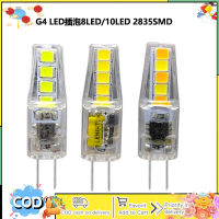 หลอดไฟข้าวโพดไฟ G4 LED,2W 3สีลดแสงความสว่างสูงประหยัดพลังงานลูกปัด835