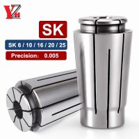 SK Spring Collet SK6 SK10 SK16 SK20 Sk25-2 3 4 5 6 7 8 9 10 11 12 13 14 15 25 มม. ความแม่นยําสูง 0.005 มม. ตัวยึดเครื่องมือกัด CNC