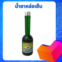 X-1 Plus น้ำยาหล่อเย็น 450ml น้ำยาเติมหม้อน้ำ น้ำยาหม้อน้ำ น้ำยาหล่อเย็นรถยนต์ น้ำยาคลูแลน