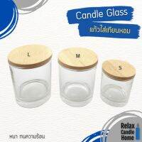 แก้วใส่เทียนหอมTransparent  glass / glass for candle  with woodend lid แก้วใส่น้ำ พร้อมฝาไม้  เกรดพรีเมี่ยม ใสปริ๊ง มี 3 ขนาด S/M/L