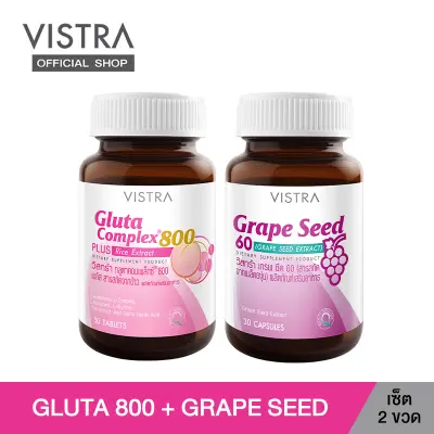 [ CLEAR SKIN ] VISTRA Gluta Complex 800 PLUS Rice Extract - กลูตา คอมเพล็กซ์ 800 พลัส สารสกัดจากข้าว (30 เม็ด) + VISTRA Grape Seed 60 mg. - สารสกัดจากเมล็ดองุ่น (30 เม็ด)