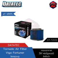 [ส่งไว] Datatec Tornado Air Filter ไส้กรองอากาศ TOYOTA Vigo 04-15, Fortuner 04-15, Innova 04-15 ล้างได้ อายุการใช้งาน 100,000 กิโล แท้100% (17801-0C010)