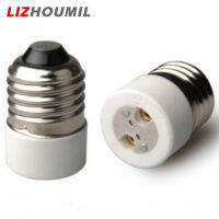 ตัวแปลงฐาน LIZHOUMIL Pbt E27เป็น Mr16/G5.3/G4อะแดปเตอร์ขั้วหลอดไฟฉนวนกันความร้อนสูง