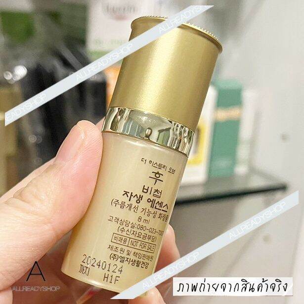 best-seller-ของแท้-รุ่นใหม่-the-history-of-whoo-bichup-jasaeng-self-generate-anti-aging-essence-8-ml-exp-2024-ผลิตภัณฑ์บำรุงผิว-แบรนด์แรกและแบรนด์เดียวของโลก