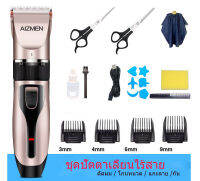 *พร้อมส่ง 24ชม *เซ็ทตัดผมชาย ชุดแบตตาเลี่ยนไร้สาย ปัตตาเลี่ยน Hair Clipper Handy Haircut Hair Trimmer Electronic Rechargeable Grooming Kit Cutting Machine Shaver Razor with 8 Limit Comb