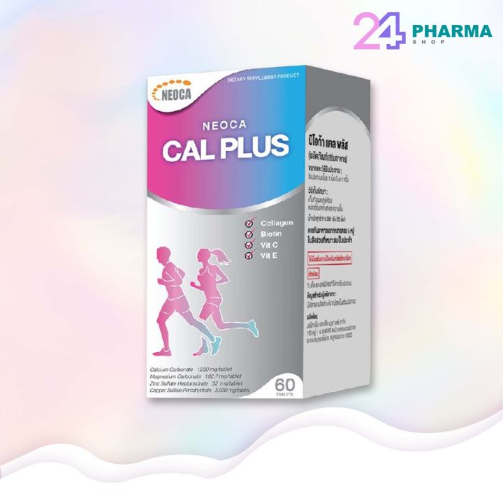 NEOCA CAL PLUS (60 แคปซูล) นีโอก้า แคลพลัส อาหารเสริมบำรุงกระดูก