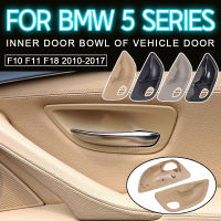 YON แผ่นปิดฝาครอบมื่อจับประตูด้านในขวาซ้าย,อะไหล่สำหรับ BMW 5 Series F10 F18 F11 2010-2017สีดำสีเบจสีเทาคาร์บอนไฟเบอร์