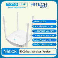 Totolink N600R, 600Mbps Wireless N Router