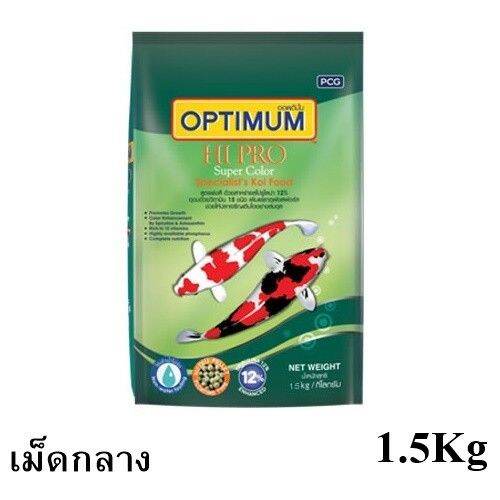 hot-อาหารปลาคาร์ฟ-optimum-hi-pro-staple-เขียว-ออพติมั่ม-ไฮ-โปร-1-5-kg-ส่งด่วน-อาหาร-ปลา-อาหารปลาคราฟ-อาหารปลากัด-อาหารปลาสวยงาม