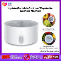 Lydsto Fruit and Vegetable Purifier เครื่องล้างผักและผลไม้ เครื่องล้างผัก เครื่องล้างผลไม้ กำจัดสารเคมี