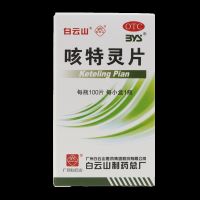 Baiyunshan Ketering tablets expectorant asthma anti-inflammatory cough and phlegm to treat cough asthma