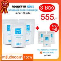 ❤(แพ็ค 3 ซอง ฟรี!! เพียวมินิ 3 ซอง)Ime Collagen ไอเม่ คอลลาเจนกระดูก❤ บำรุงกระดูก ชง สำหรับผู้สูงอายุ รับประกันของแท้?