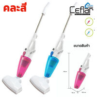 CEFLAR เครื่องดูดฝุ่นแบบด้ามจับ 2in1 (คละสี) รุ่น CVC-01 เครื่องดูดฝุ่นราคาถูก กำลังไฟ 500 วัตต์ เครื่องดูดฝุ่นแบบมือถือ เครื่องดูดฝุ่น