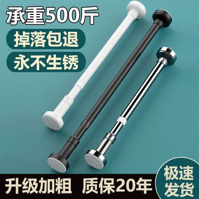 [COD] Telescopic rod fast delivery without punching telescopic wardrobe support clothes bathroom shrink shower curtain factory