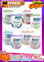 ?เก็บโค้ดส่วนลดภายในร้าน  ? OASIS ? โอเอซิส เจลไล่ยุง เจลน้ำหอมไล่ยุง เจลหอมปรับอากาศสูตรไล่ยุง มี 8 กลิ่นให้เลือก ขนาด 180 มล.