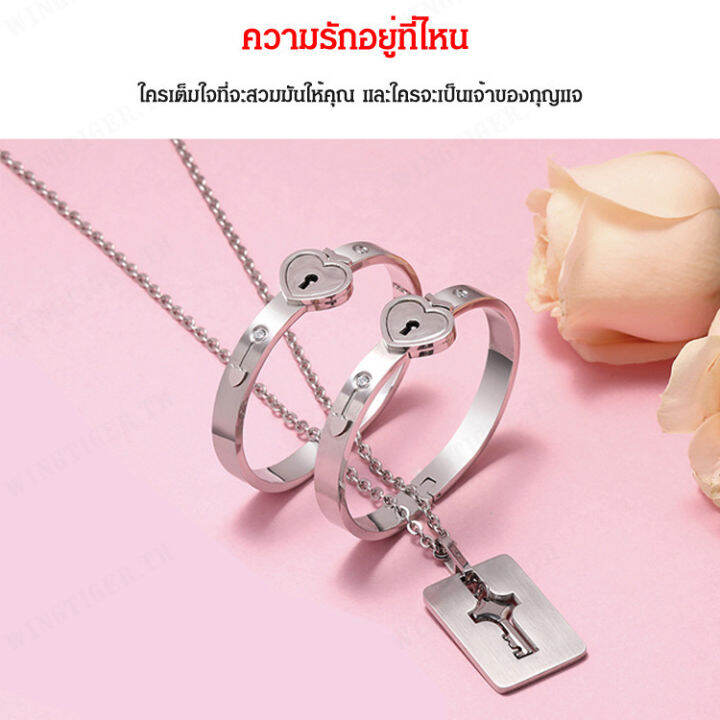 wingtiger-สร้อยข้อมือสวยงามสลักหัวใจ-แหวนเพชรประดับสีเงิน