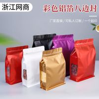 ▨❂♈ eight edge sealing foil self-styled dasyure grain dry dog food feed bag tea fruit packing